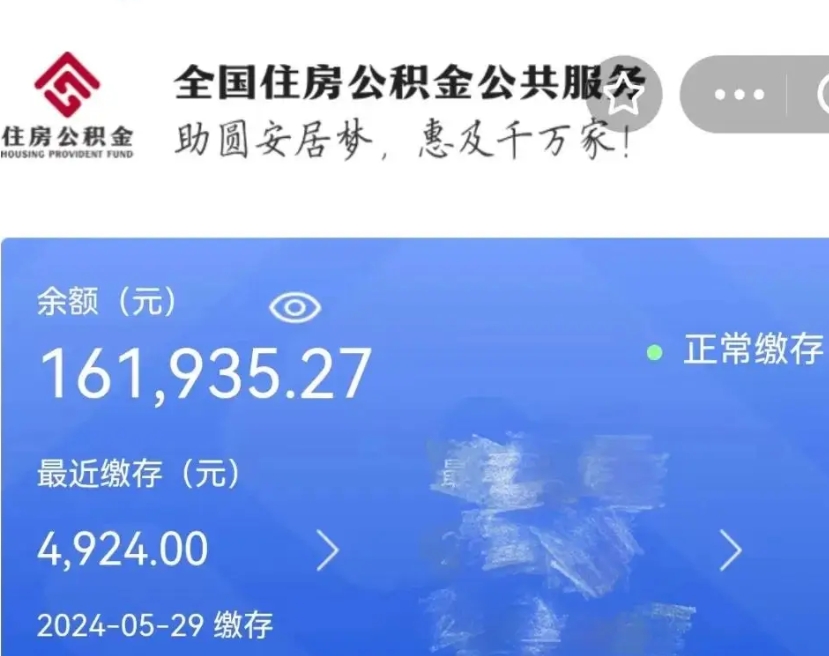 湘潭个人公积金怎么提取现金（这样提取个人公积金）